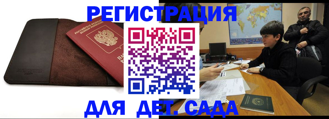 временная регистрация поиск в Калининграде