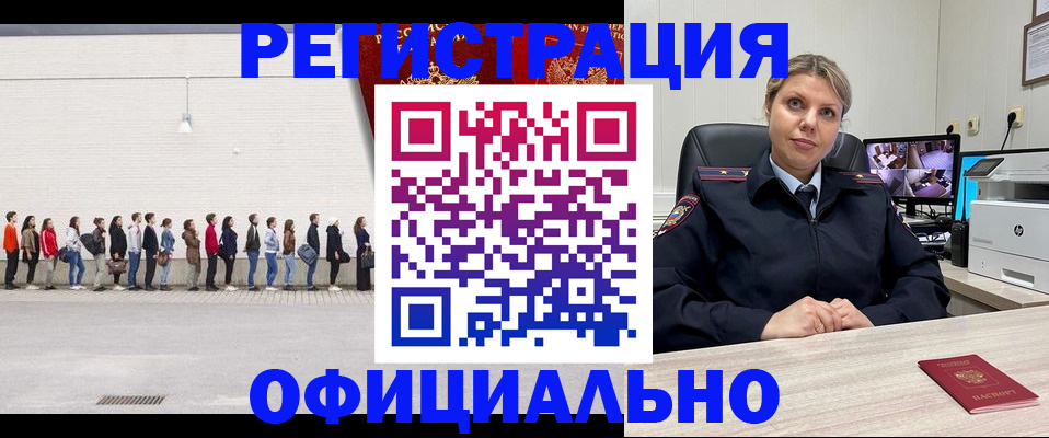 временная регистрация надежно в Калининграде