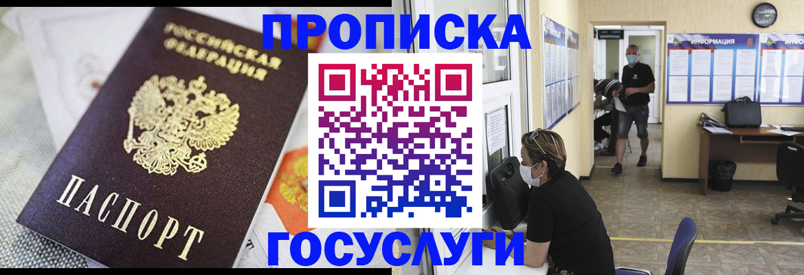 временная регистрация адрес в Калининграде