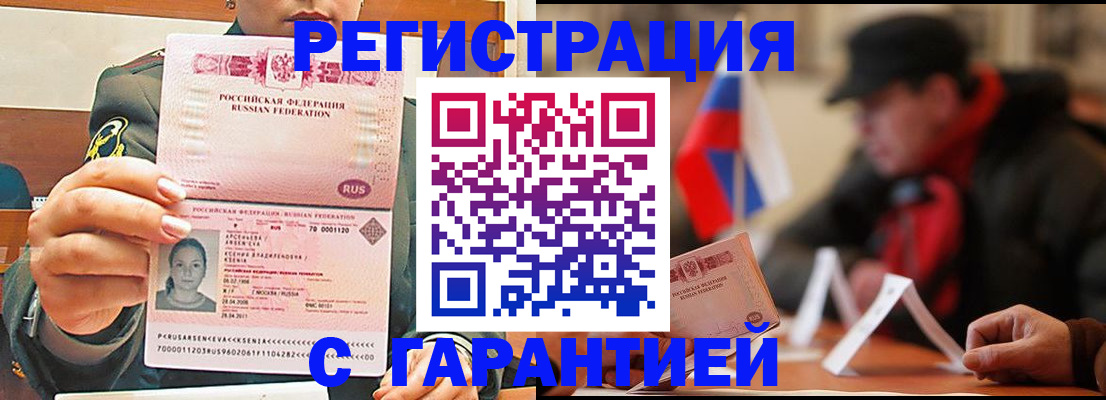 прописка поиск в Калининграде